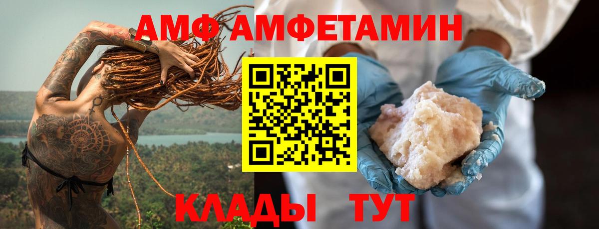 Amphetamine  Вход с VPN  Гудермес  АМФ Розовый 