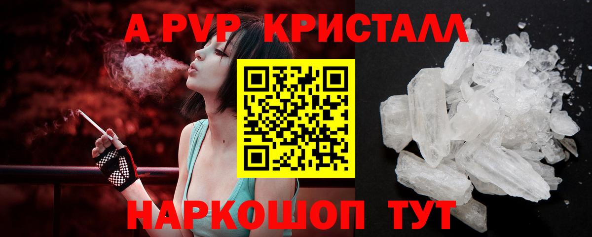 Alfa_PVP Соль  Вход с VPN  продажа наркотиков  Гудермес  Alfa_PVP Соль  A-PVP 