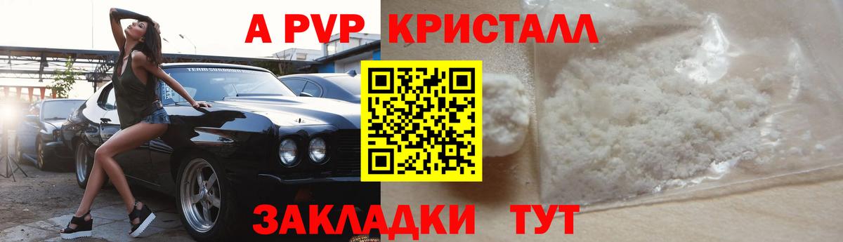 Альфа ПВП крисы CK Гудермес