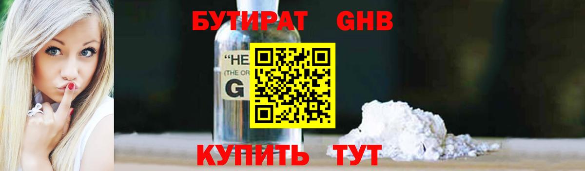 БУТИРАТ оксана  Вход с VPN  Бутират  Гудермес 