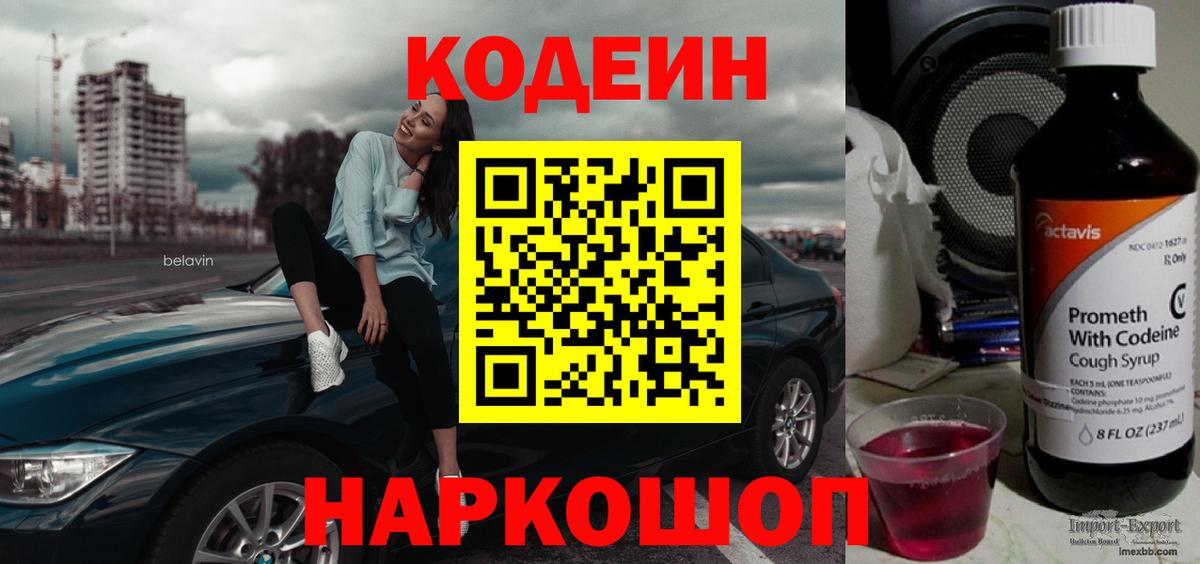 Кодеиновый сироп Lean напиток Lean (лин)  Кодеиновый сироп Lean напиток Lean (лин)  Гудермес  Вход с VPN 