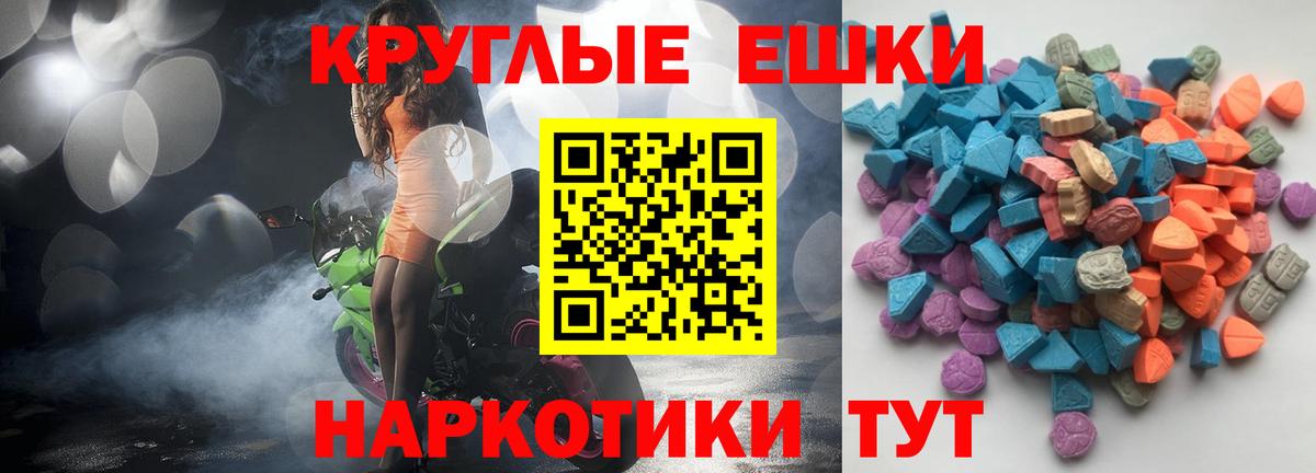Экстази 300 mg Гудермес