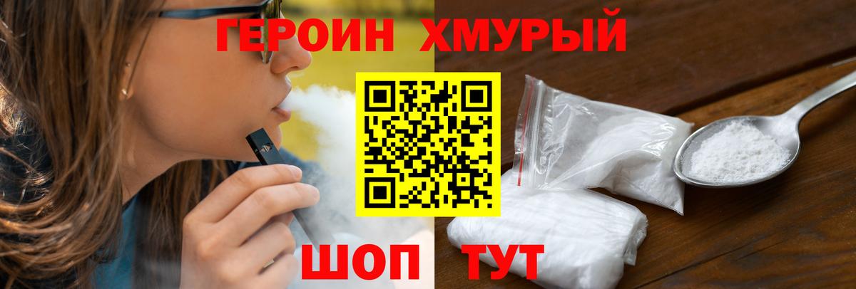 Гудермес  ГЕРОИН  Вход с VPN  Героин белый 