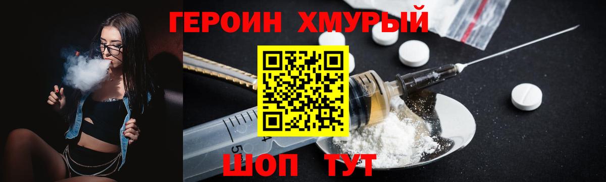 ГЕРОИН VHQ Гудермес
