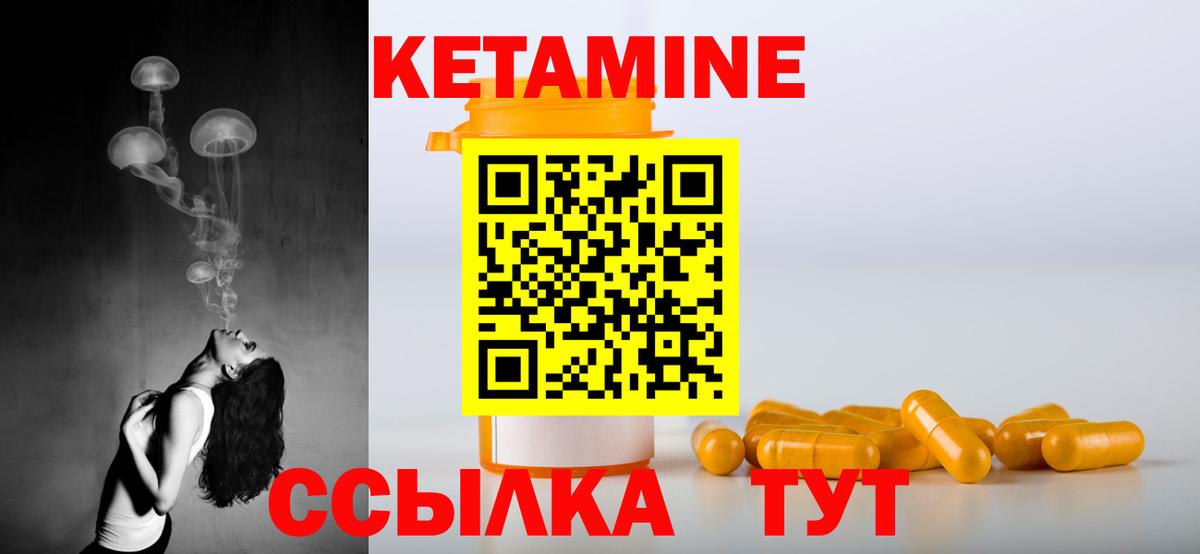 Гудермес  Кетамин VHQ  Вход с VPN 