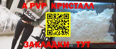 ALPHA PVP Донской