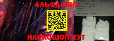 ALPHA PVP Донской