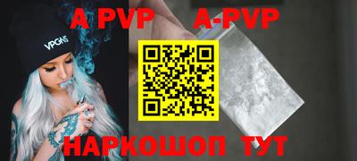ALPHA PVP Донской