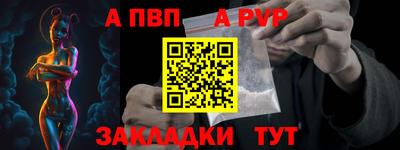 ALPHA PVP Донской