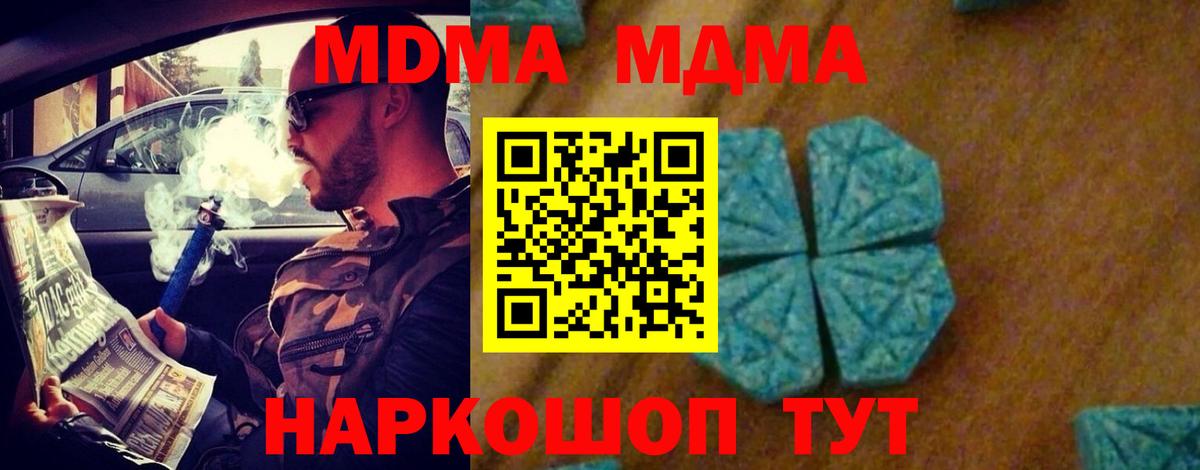 MDMA  MDMA VHQ  Вход с VPN  MDMA Molly  Гудермес 