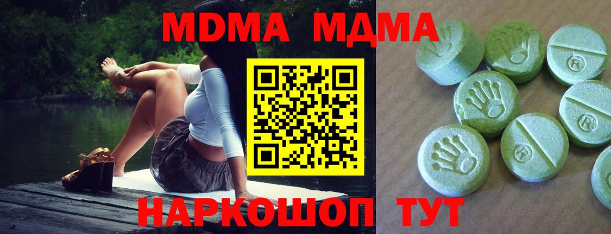 MDMA молли Гудермес