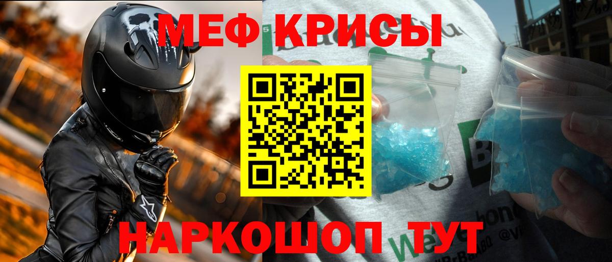 Меф мука Гудермес