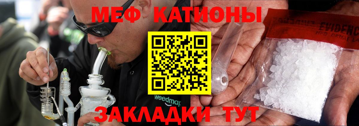 МЯУ-МЯУ  Меф кристаллы  Мефедрон mephedrone  Вход с VPN  Гудермес 