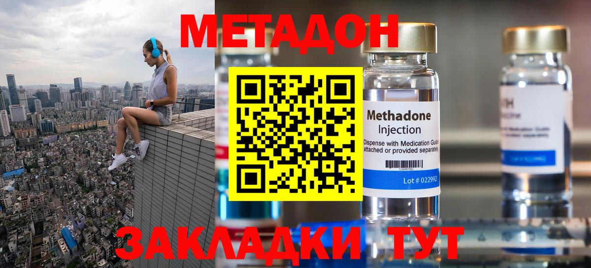 ссылка на мегу как войти  Вход с VPN  Гудермес  МЕТАДОН VHQ  МЕТАДОН белоснежный 
