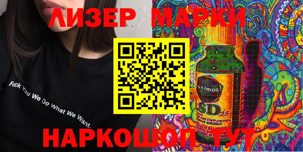 Марки N-bome  Наркотические марки 1500мкг  Вход с VPN  Наркотические марки 1500мкг  Гудермес 