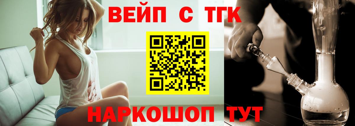 Дистиллят ТГК вейп  Вход с VPN  Дистиллят ТГК жижа  Гудермес 