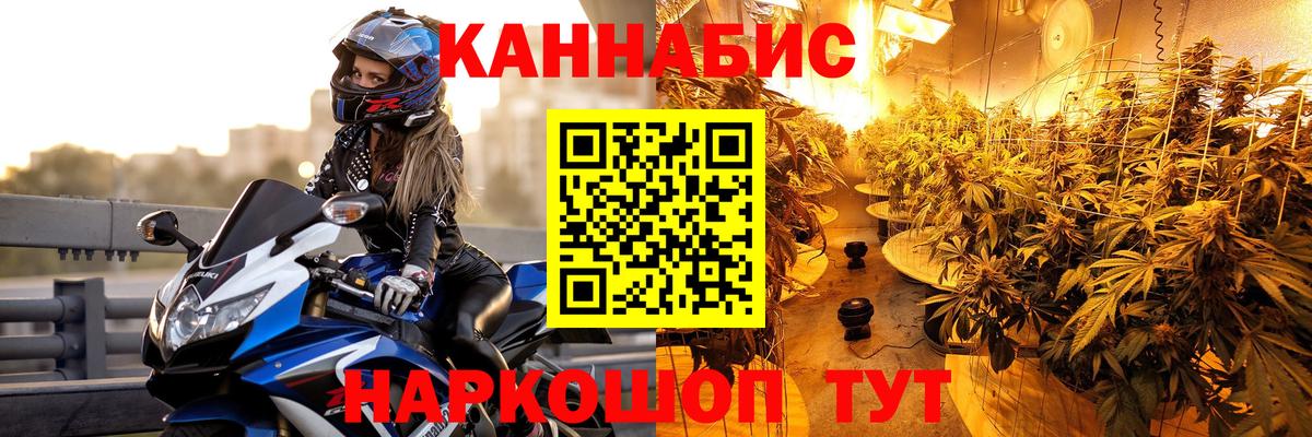 Гудермес  Бошки марихуана гибрид  Каннабис AK-47  Вход с VPN 