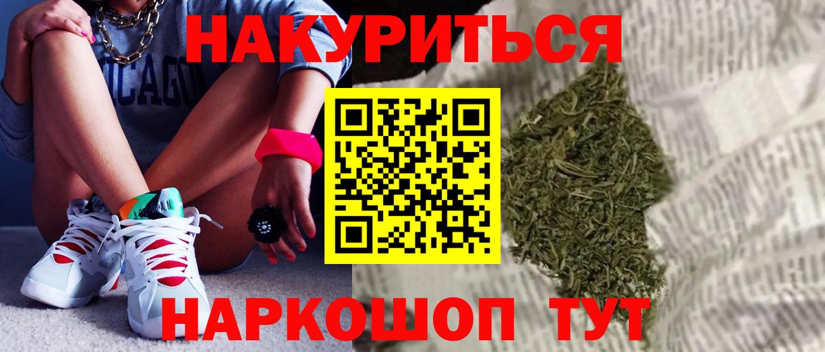 Шишки марихуана Bruce Banner Гудермес